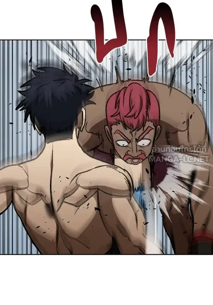 King of the Octagon ตอนที่ 170 หน้า 44