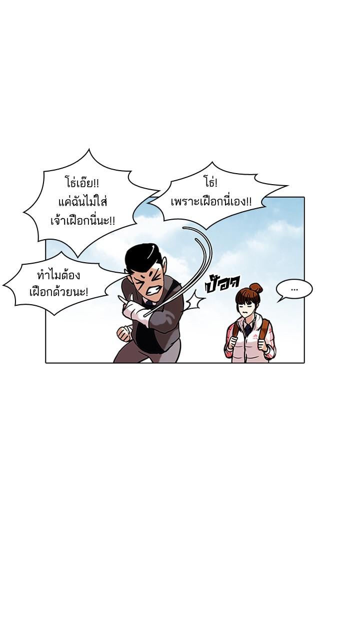 Lookism ตอนที่ 71 หน้า 27