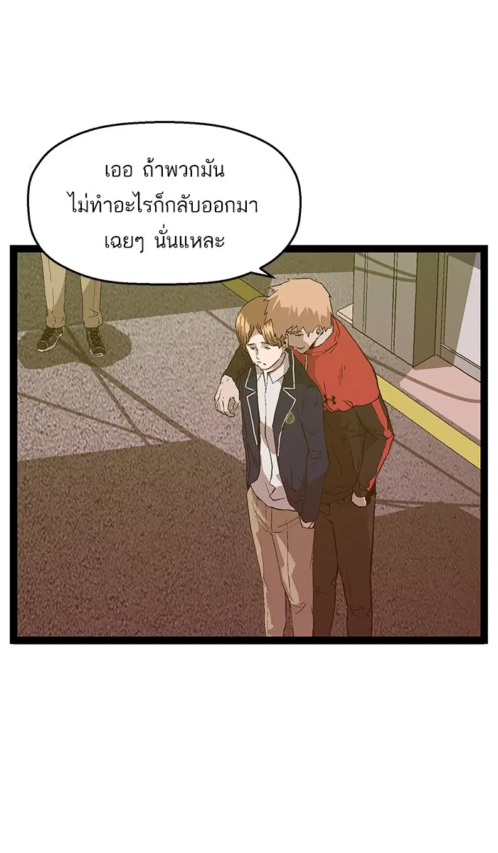 Weak Hero ตอนที่ 95 หน้า 15