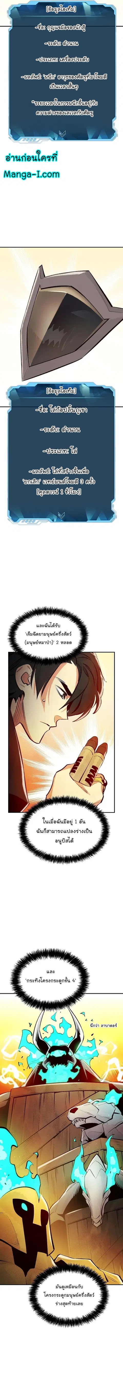 The Lone Necromancer ตอนที่ 99 หน้า 16
