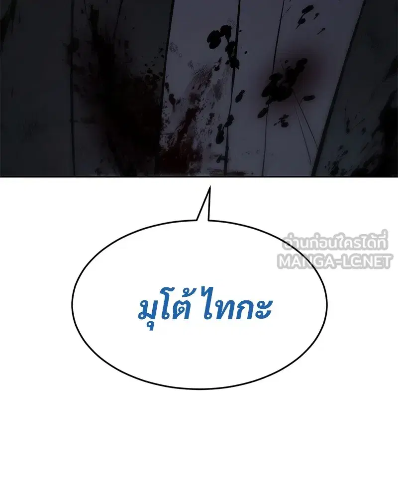 Baek XX ตอนที่ 91 หน้า 213