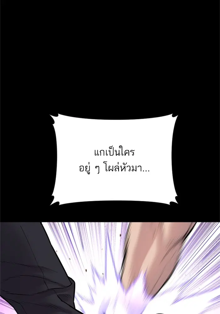 Manager Kim ตอนที่ 119 หน้า 72
