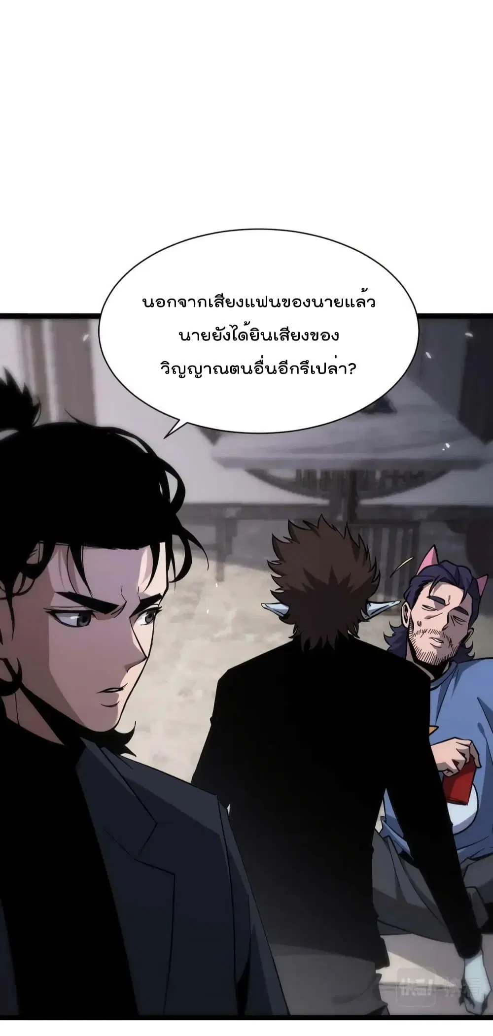 World’s Apocalypse Online ตอนที่ 204 หน้า 7