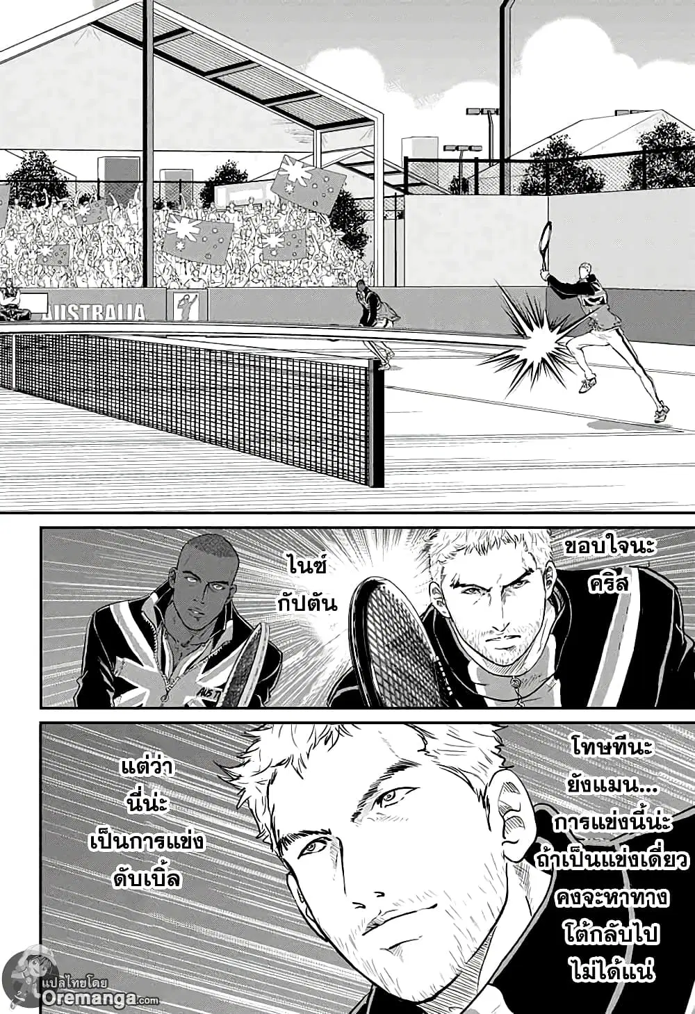 New Prince of Tennis ตอนที่ 199 หน้า 9