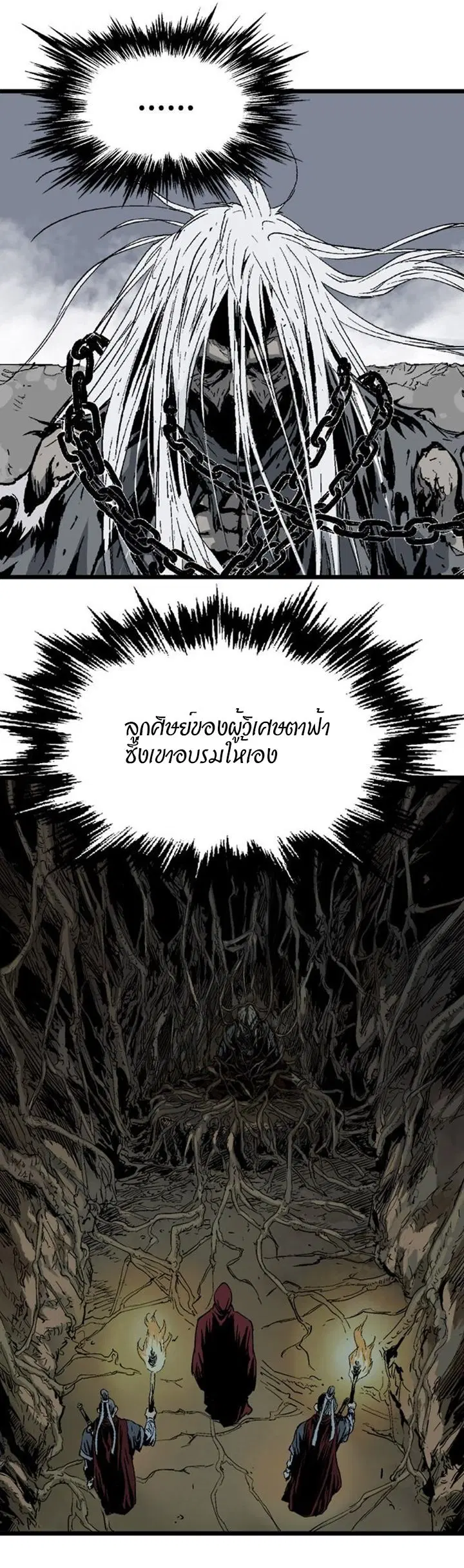 Gosu ตอนที่ 189 หน้า 30
