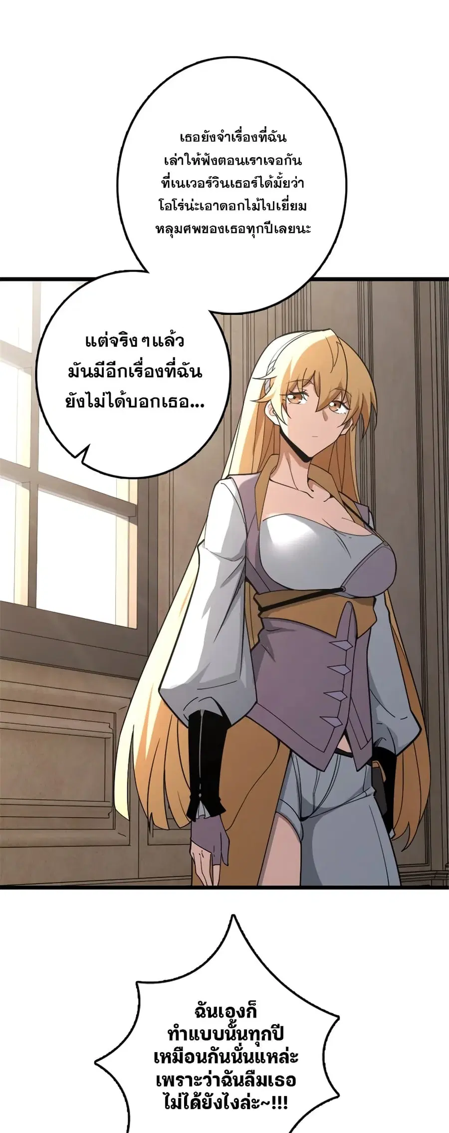 Release That Witch ตอนที่ 552 หน้า 25