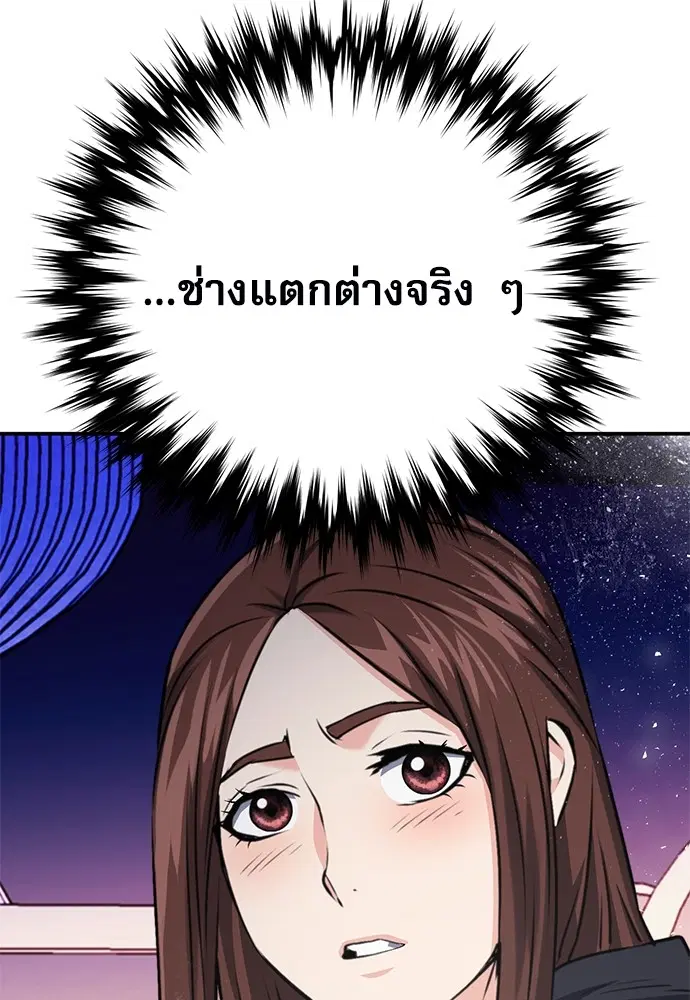 The Druid of Seoul Station ตอนที่ 135 หน้า 118