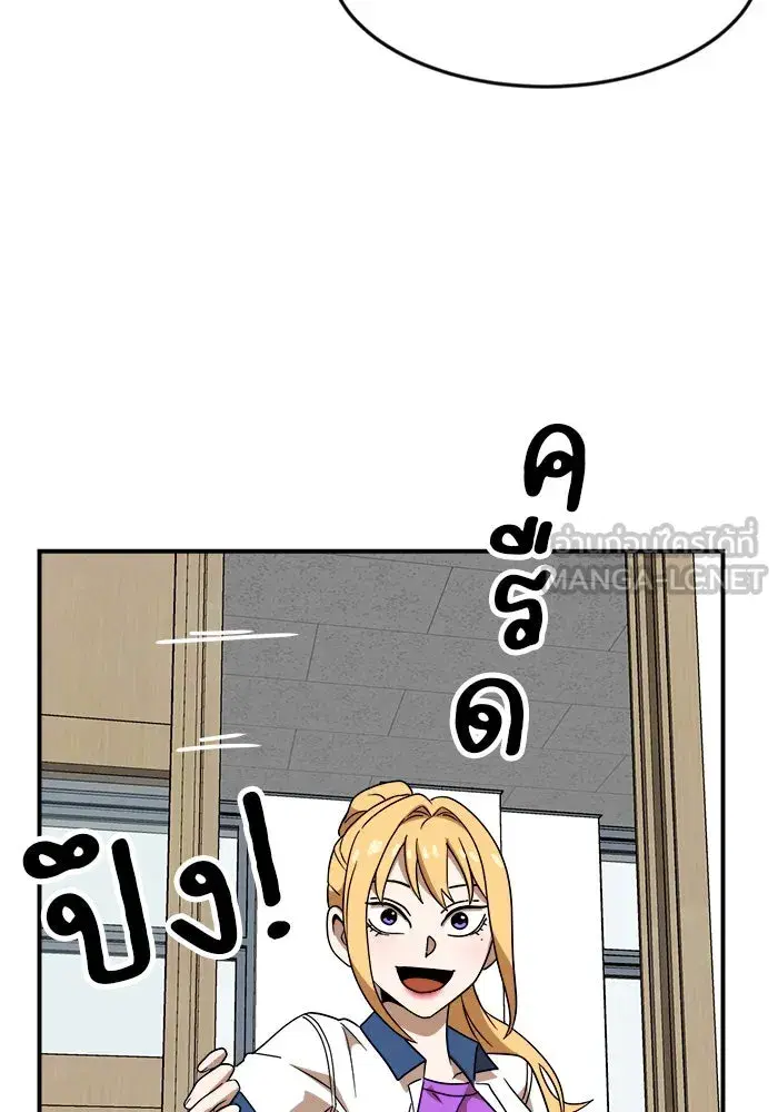Double Click ตอนที่ 48 หน้า 126