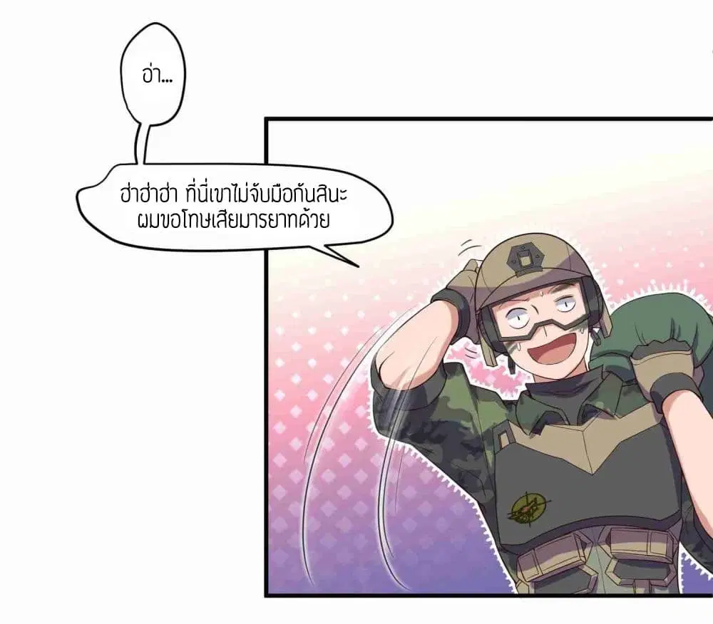Super Warrior in Another World ตอนที่ 4 หน้า 9