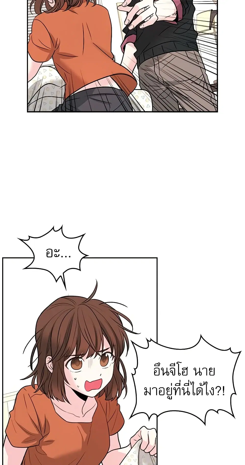 My Life as an Internet Novel ตอนที่ 7 หน้า 17