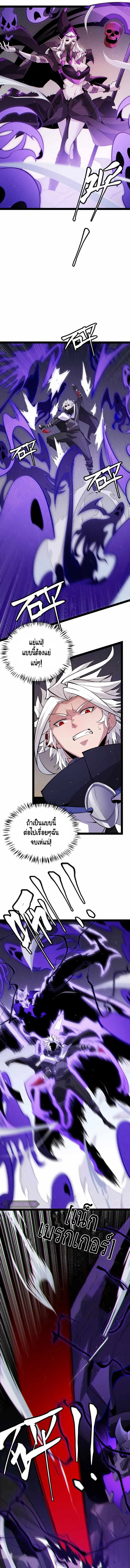 The Game That I Came From ตอนที่ 139 หน้า 7