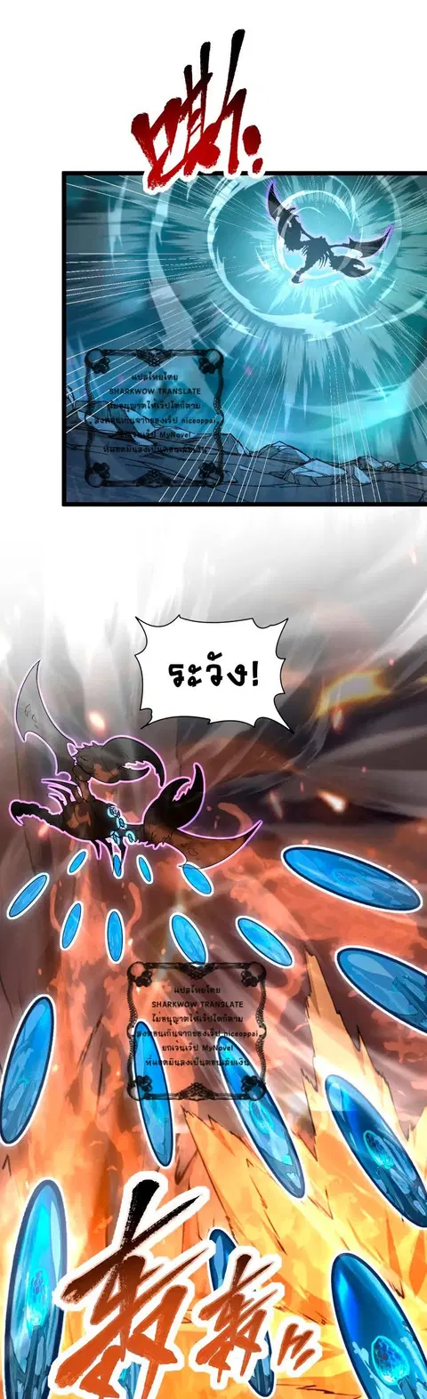 Rise From The Rubble ตอนที่ 105 หน้า 26