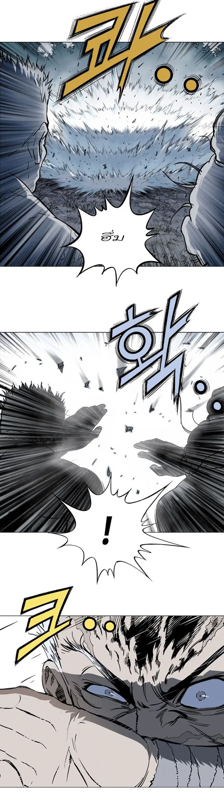 Gosu ตอนที่ 98 หน้า 29