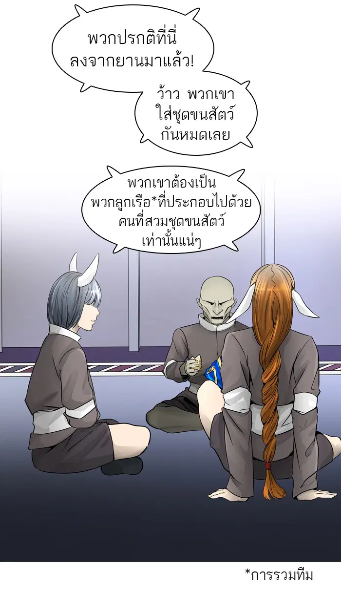 Tower of God ตอนที่ 395 หน้า 22