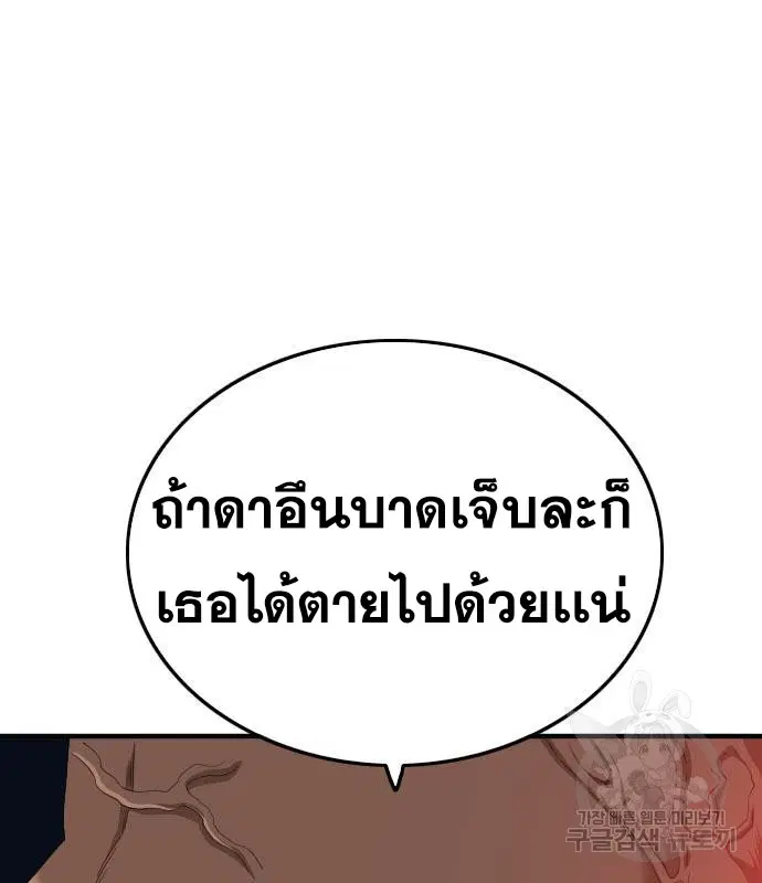 Bad Guy ตอนที่ 151 หน้า 50