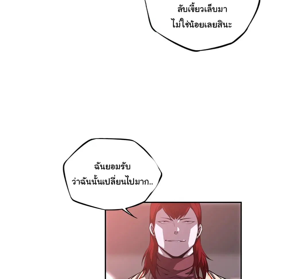 SuperNova ตอนที่ 121 หน้า 98