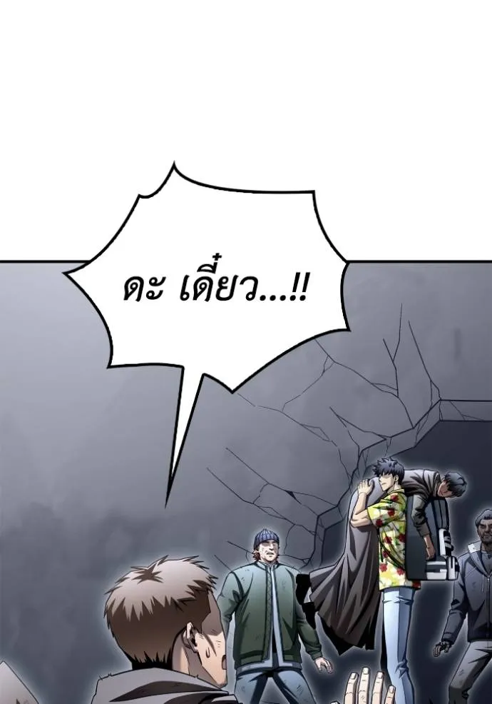 Superhuman Battlefield เกมของยอดมนุษย์ ตอนที่ 122 หน้า 67