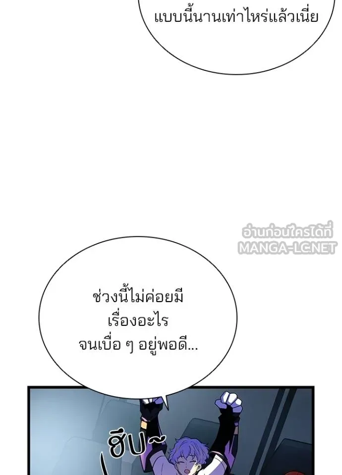 Villain to Kill ตอนที่ 177 หน้า 59