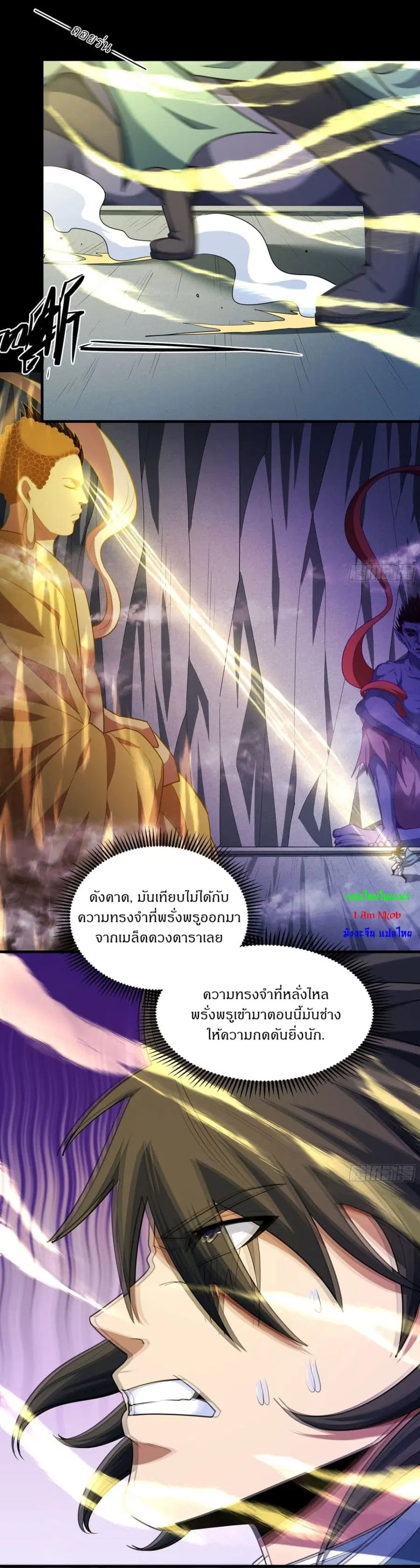 God of Martial Arts ตอนที่ 747 หน้า 16