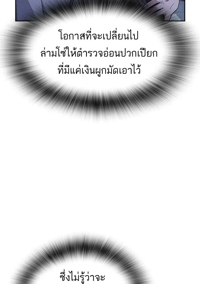 Study Group ตอนที่ 112 หน้า 80