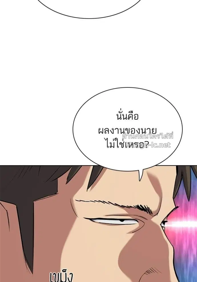 Reborn Rich ตอนที่ 186 หน้า 93