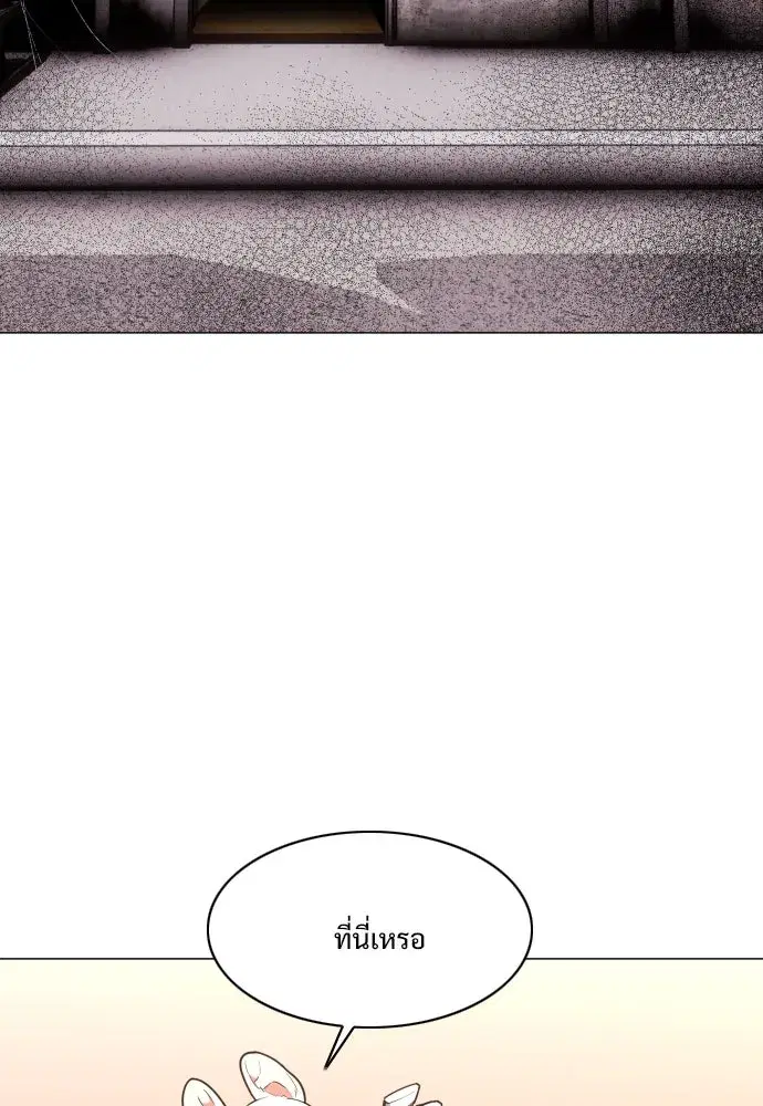 JAKDU ตอนที่ 30 หน้า 112