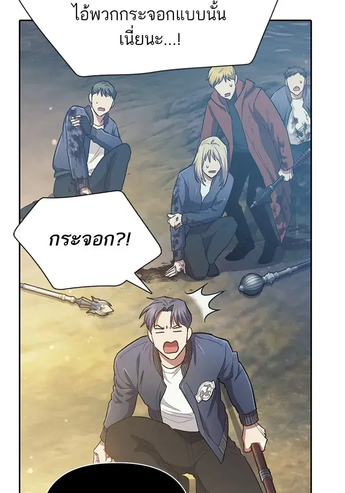 The S-Classes That I Raised (My S-Class Hunters) ตอนที่ 84 หน้า 76
