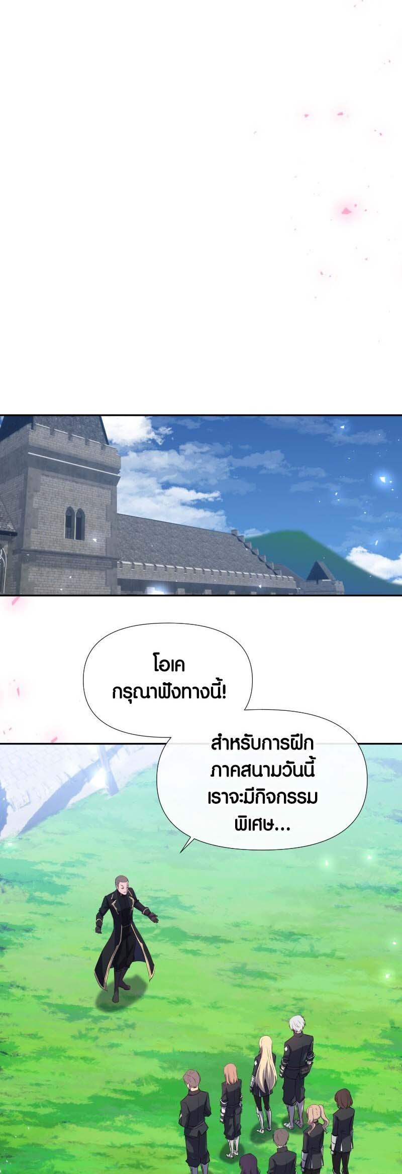 Retired Demon King จอมมารผู้ปลดเกษียณ ตอนที่ 11 หน้า 11
