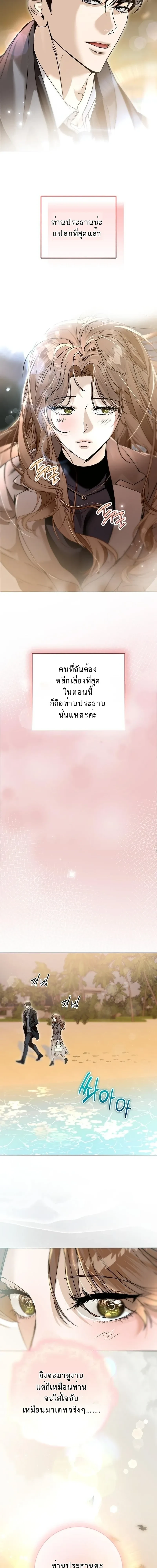 Every Night with Big Brother’s Friend – ทุกค่ำคืนกับเพื่อนพี่ชาย ตอนที่ 4 หน้า 14