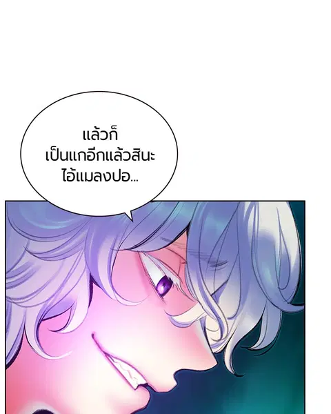 Jungle Juice ตอนที่ 76 หน้า 39
