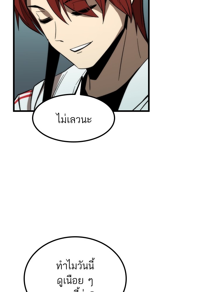Ultra Alter แอ็กรองสตรองโคตร ตอนที่ 59 หน้า 36