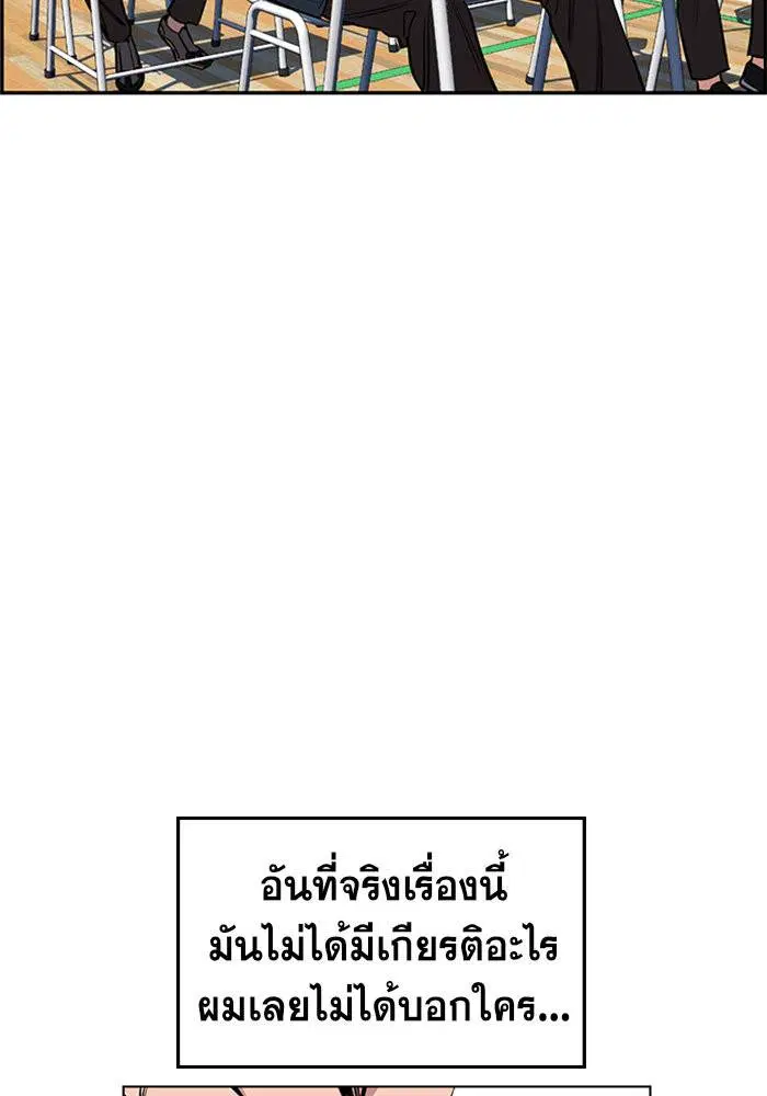 True Education ตอนที่ 9 หน้า 81