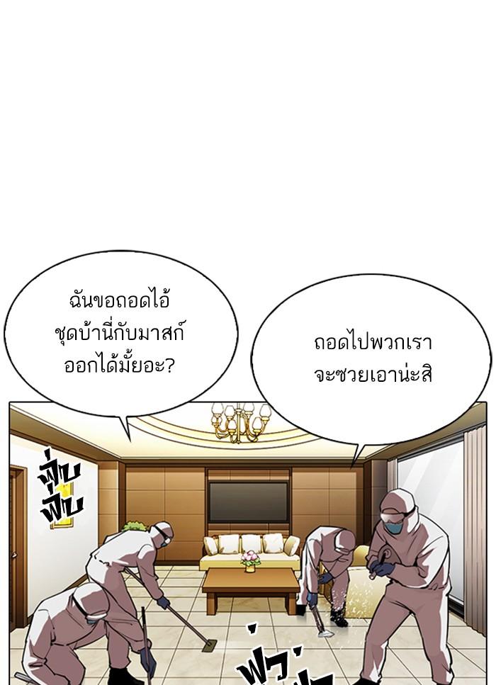 Lookism ตอนที่ 325 หน้า 25