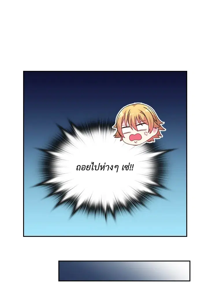Satan’s Bride ตอนที่ 96 หน้า 42