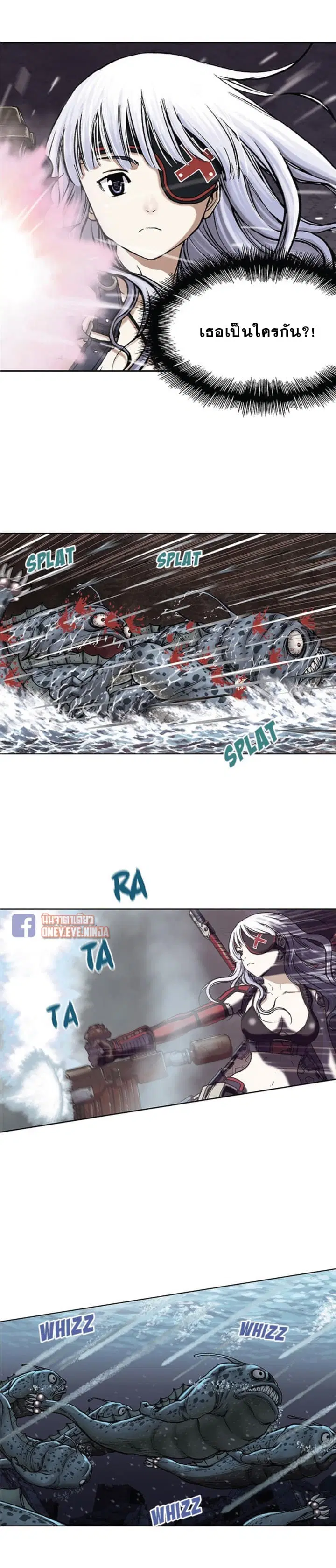 Leviathan ตอนที่ 12 หน้า 8
