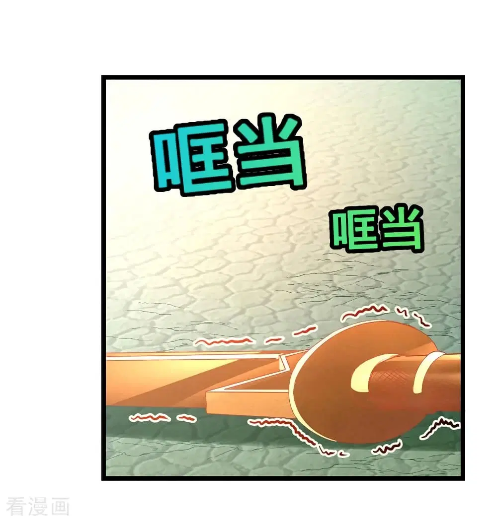 Nine Sun God King ตอนที่ 182 หน้า 20