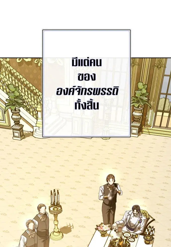 Your Throne ตอนที่ 168 หน้า 104