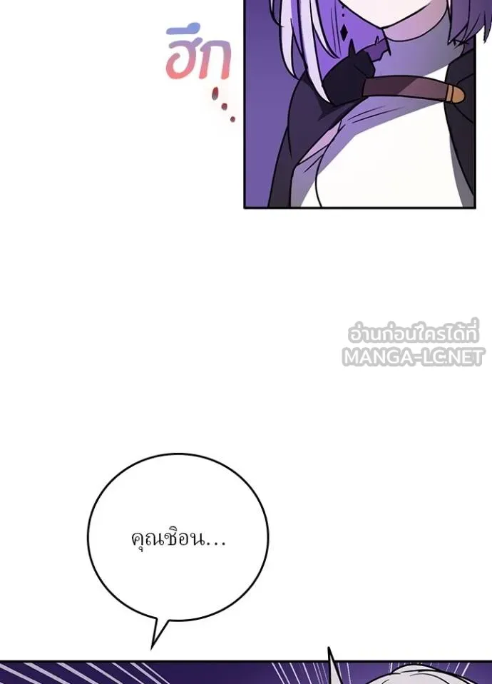 Hidden Class Gravity User เป้าหมายครั้งที่ 2 ต้องเป็นสุดยอดผู้แข็งแกร่งด้วยคลาสลับ ตอนที่ 38 หน้า 47