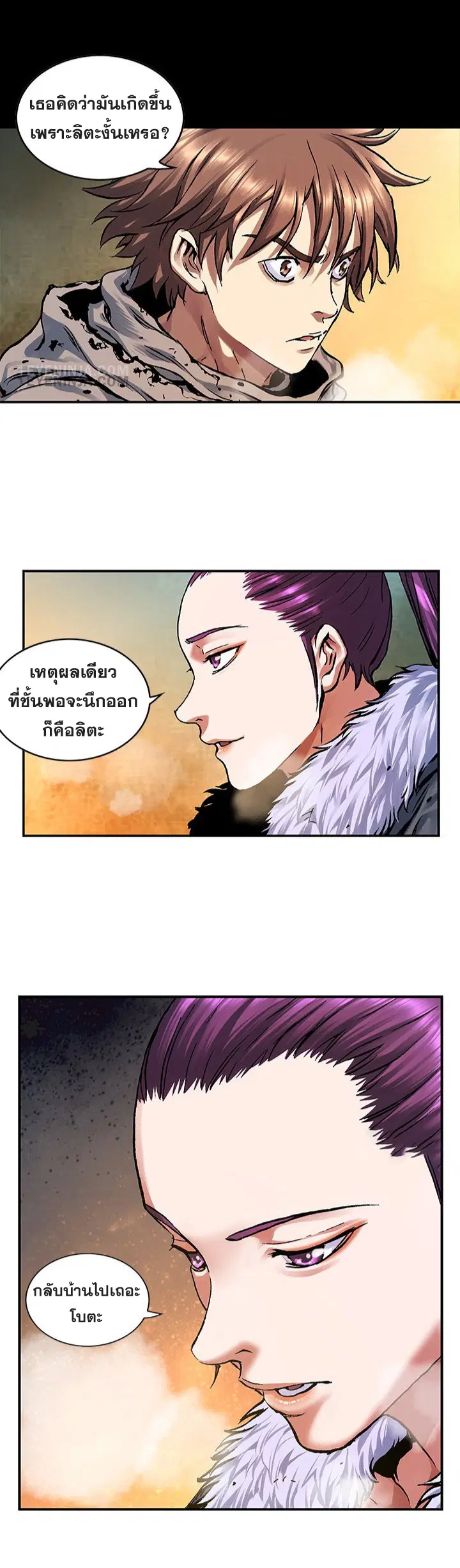 Leviathan ตอนที่ 211 หน้า 14