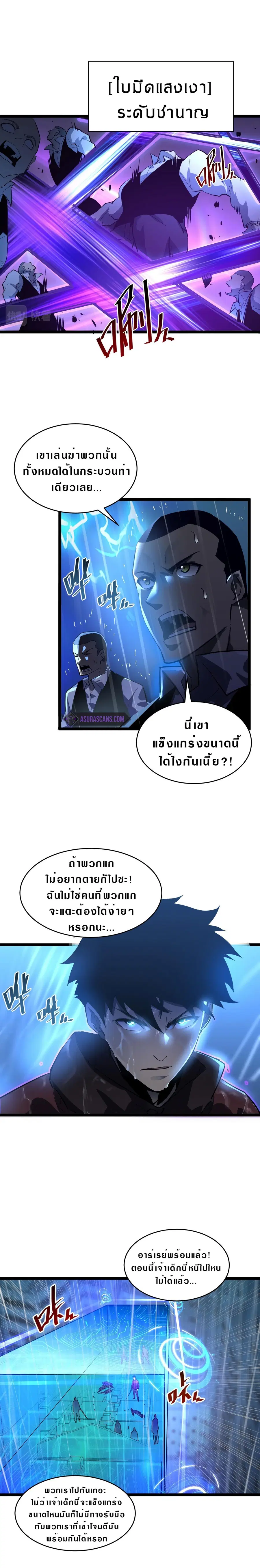 Rise From The Rubble ตอนที่ 54 หน้า 9