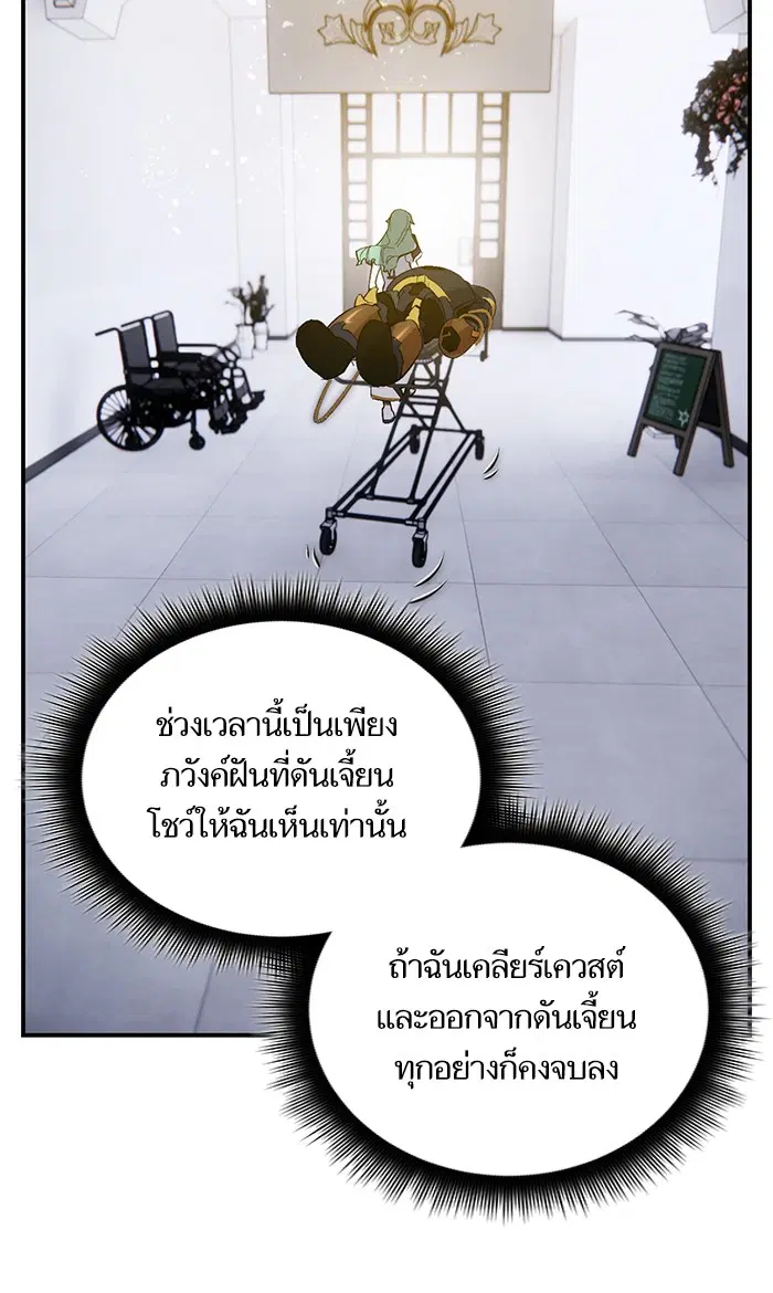 Return to Player ตอนที่ 67 หน้า 48