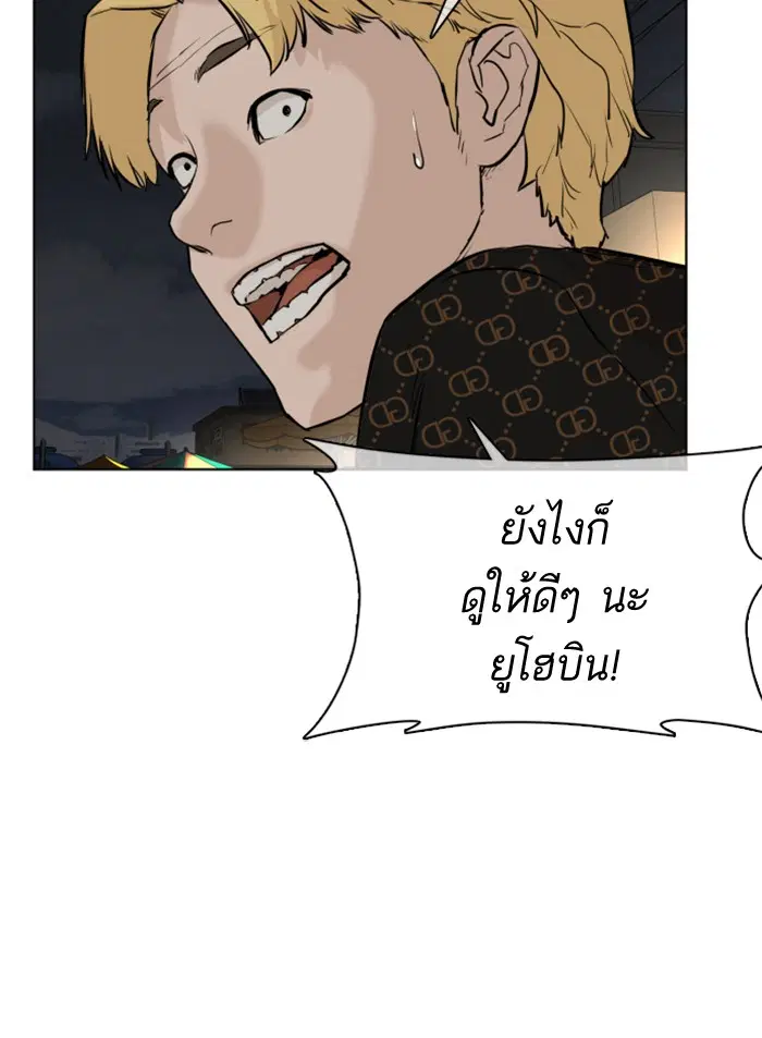 How to Fight ตอนที่ 52 หน้า 158