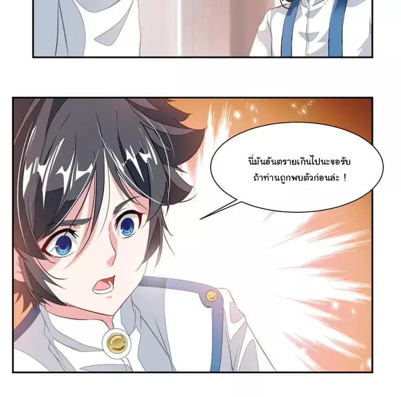 Nine Sun God King ตอนที่ 57 หน้า 5