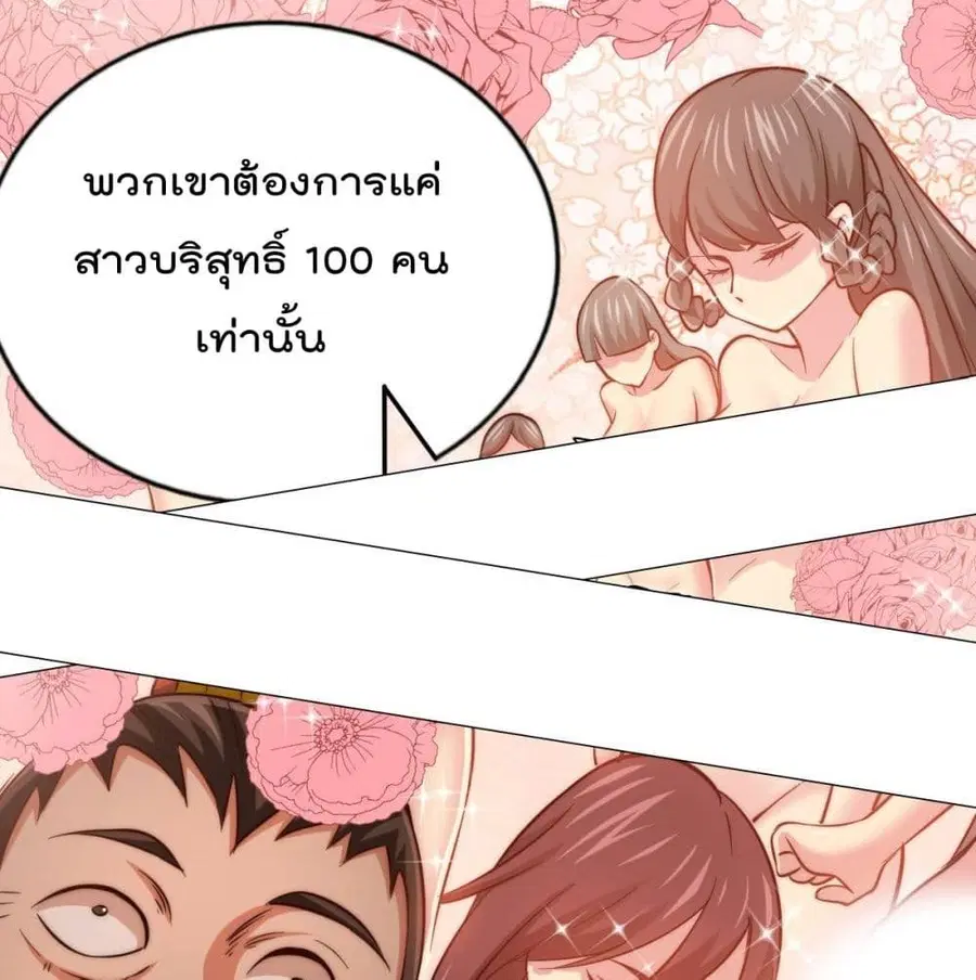 Who is your Daddy ตอนที่ 29 หน้า 120