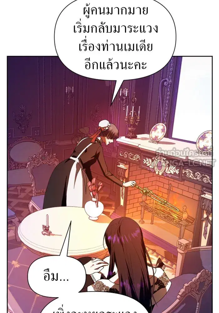 Your Throne ตอนที่ 59 หน้า 138
