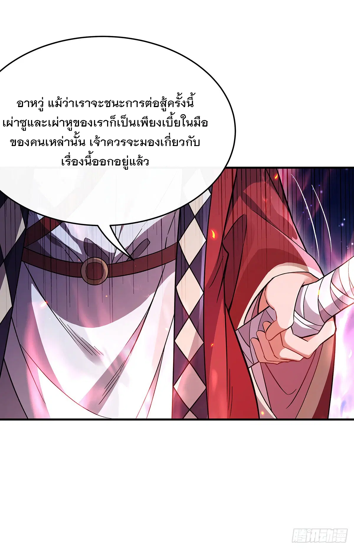 My Female Disciples are all Future Masters of the Heavens ตอนที่ 210 หน้า 54