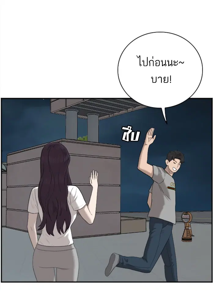 Bad Guy ตอนที่ 48 หน้า 94