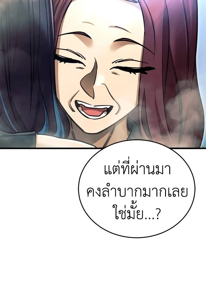 Reincarnation Path of The Underworld King ยอมรา ผู้พิพากษาจากนรก ตอนที่ 51 หน้า 49