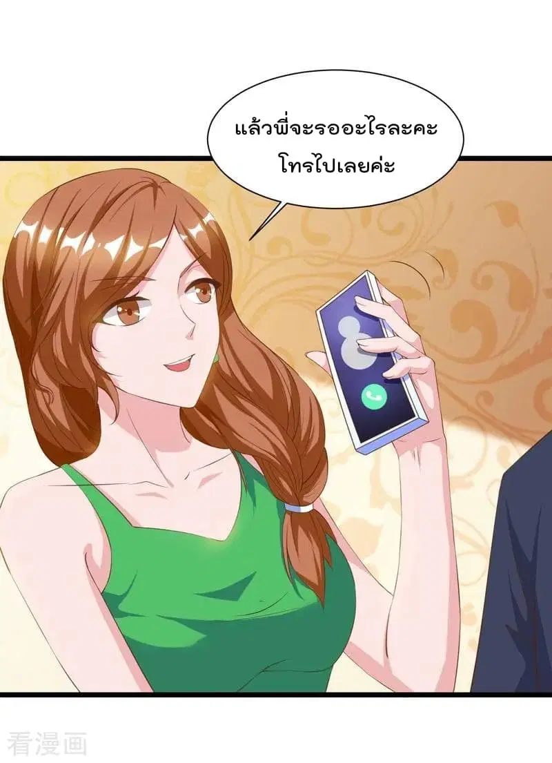 Rebirth Abandoned Less Return ตอนที่ 43 หน้า 19