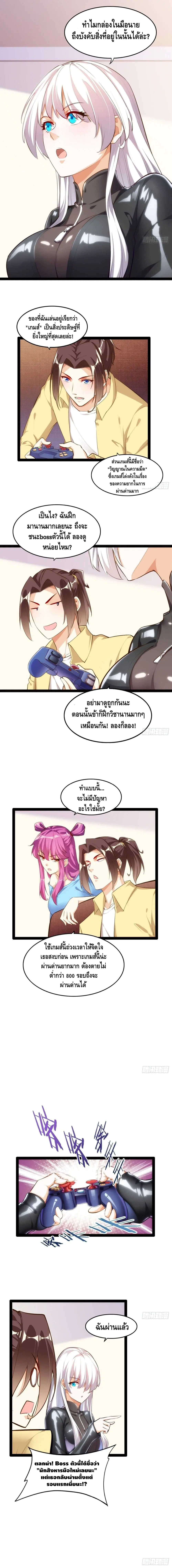 Tianjie Agent ตอนที่ 107 หน้า 6